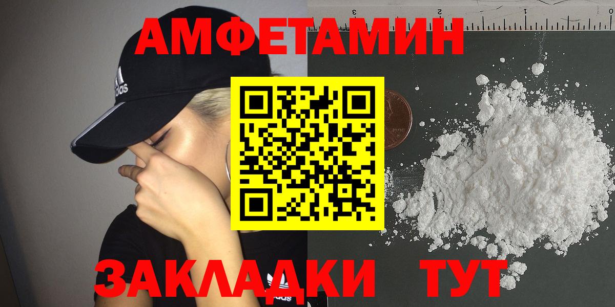 АМФ VHQ Бердск
