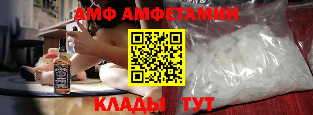 Бердск  Амфетамин  Вход с VPN  АМФЕТАМИН VHQ 