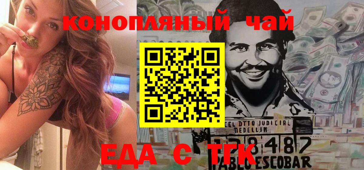 Бердск  Canna-Cookies конопля  Вход с VPN 