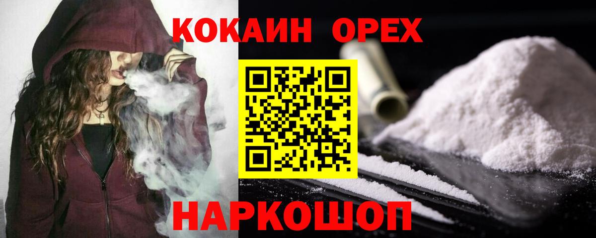 КОКАИН 98%  КОКАИН  КОКАИН FishScale  Бердск  Вход с VPN 