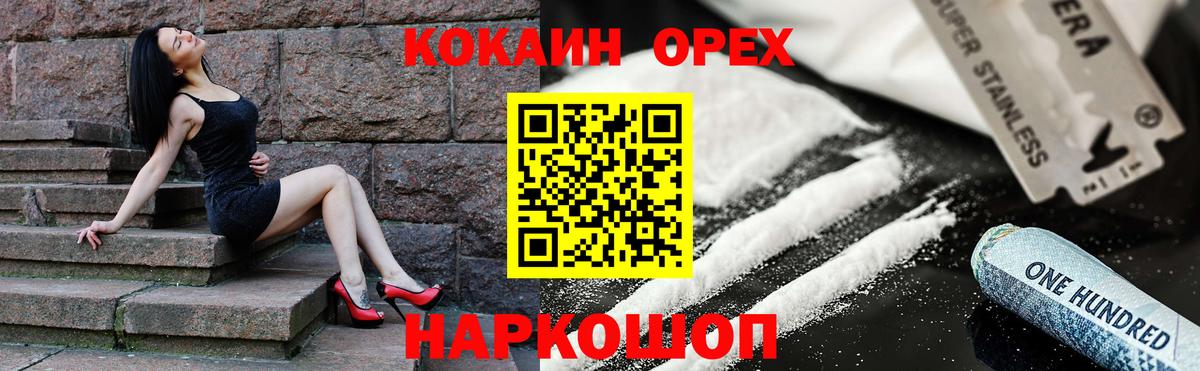 COCAIN Эквадор Бердск