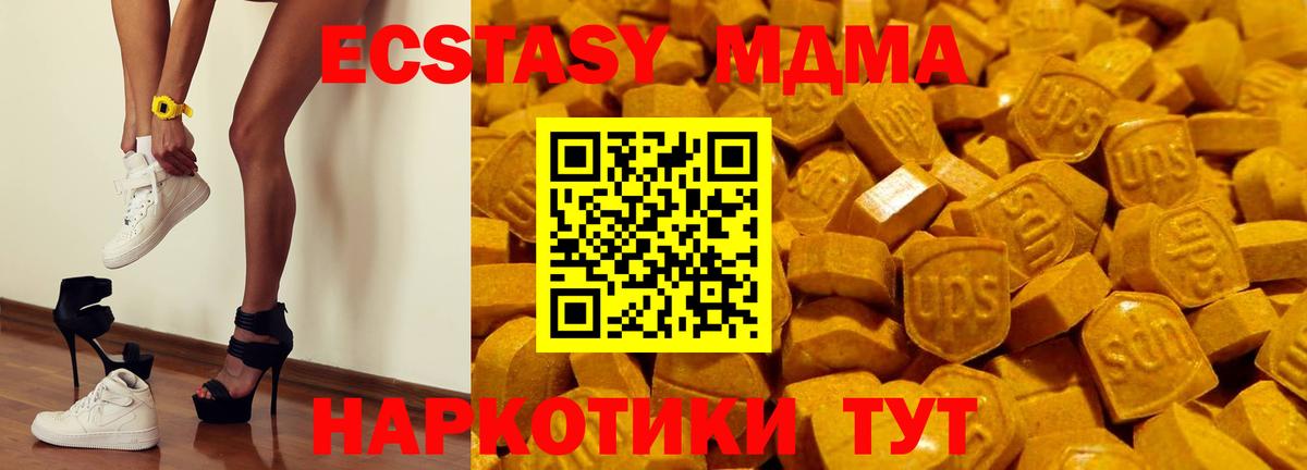 ЭКСТАЗИ  ЭКСТАЗИ бентли  Вход с VPN  Бердск  Ecstasy Дубай 