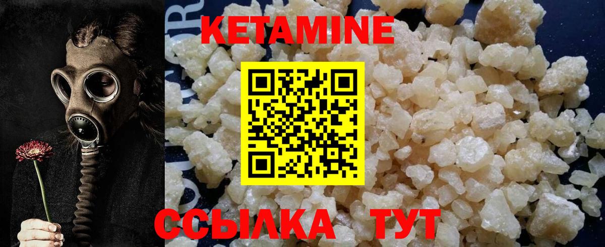 КЕТАМИН VHQ Бердск