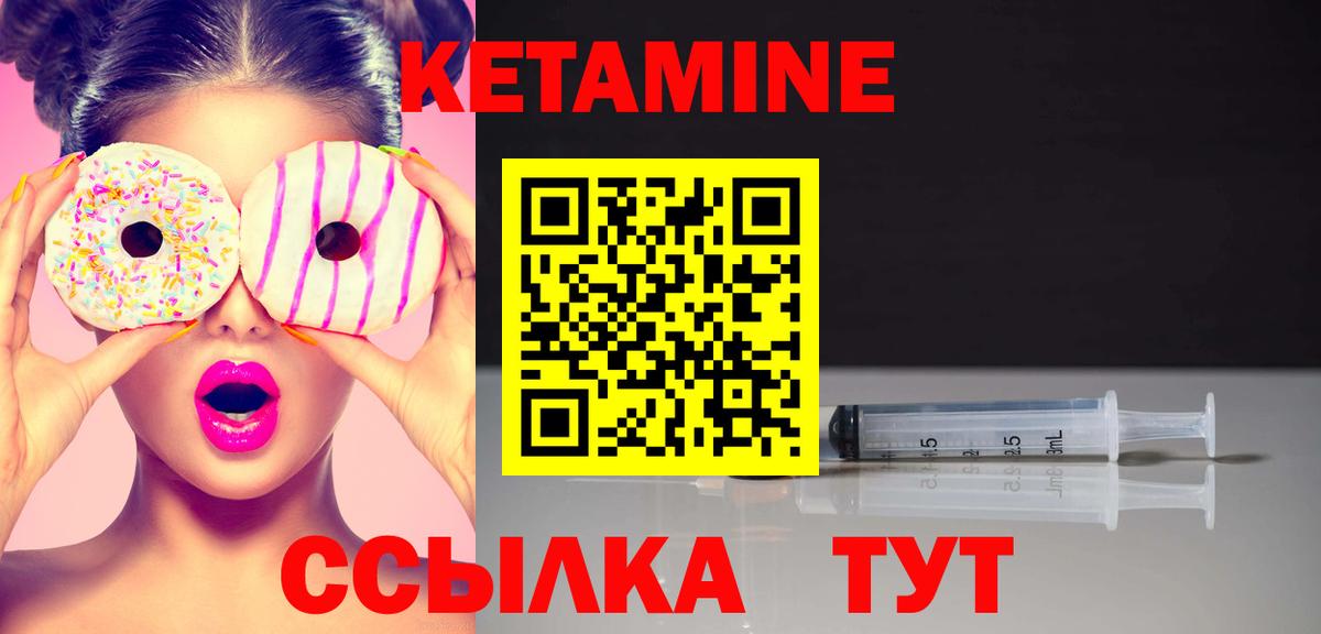 КЕТАМИН VHQ  Кетамин VHQ  Бердск  Вход с VPN 
