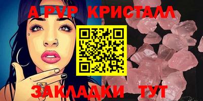 метамфетамин Чапаевск