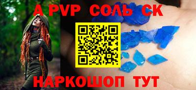 метамфетамин Чапаевск
