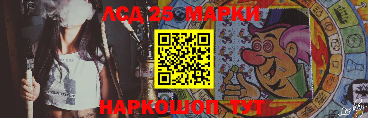 Лсд 25 экстази кислота Бердск