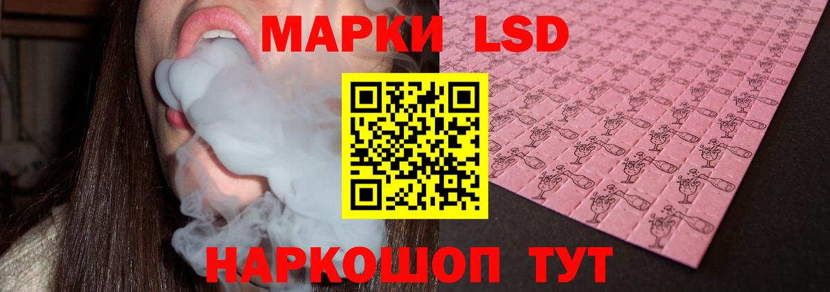 LSD-25 экстази кислота  Лсд 25 экстази кислота  hydra   Бердск  Вход с VPN 