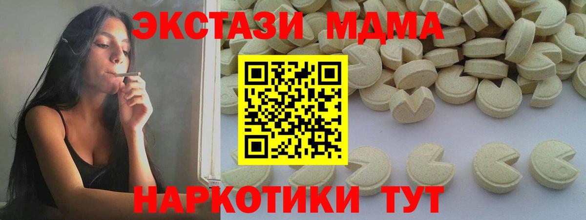 Бердск  МДМА VHQ  MDMA  МДМА молли  Вход с VPN 