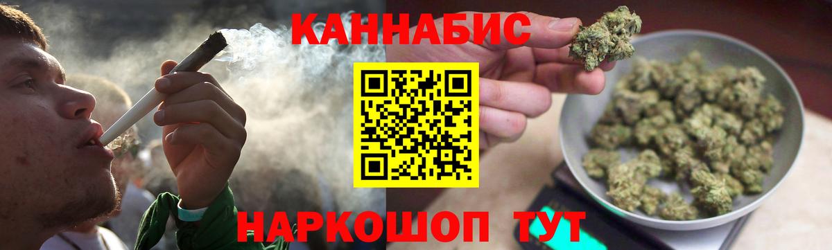 Канабис AK-47 Бердск