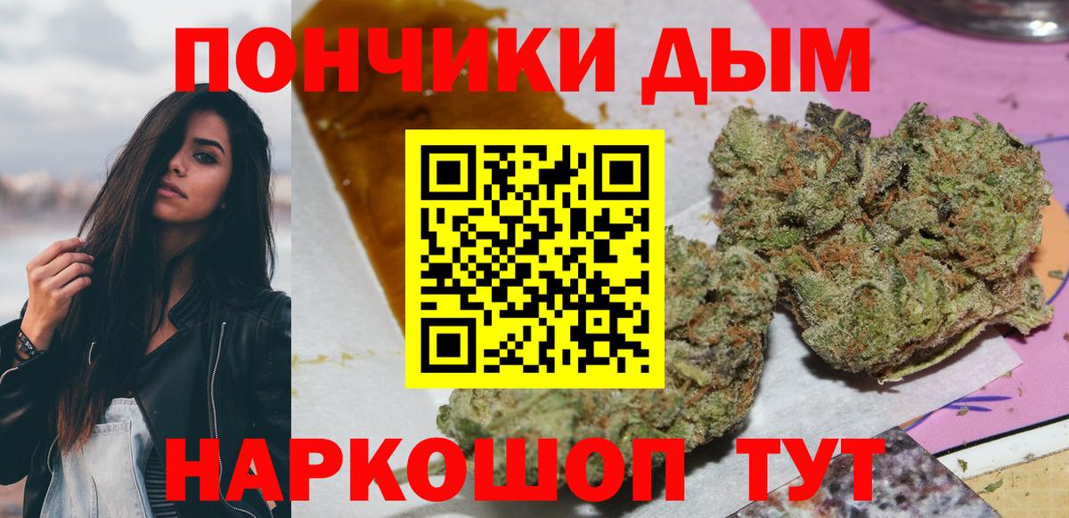 Каннабис Ganja  Вход с VPN  Бердск  Бошки марихуана планчик 